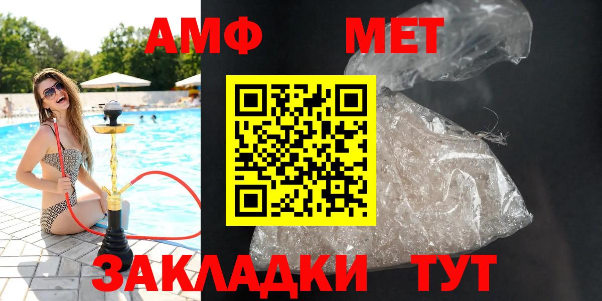 АМФЕТАМИН  АМФЕТАМИН  Новозыбков  АМФЕТАМИН 97%  Вход с VPN 
