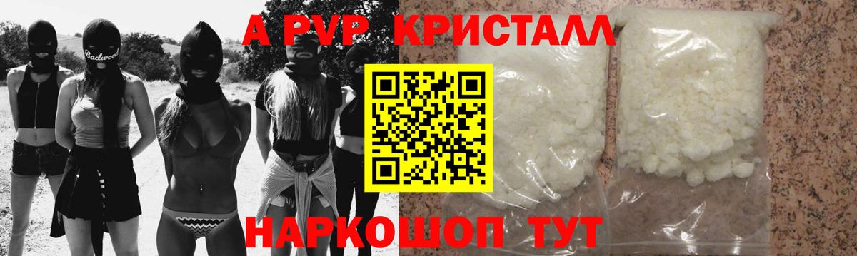 Alpha PVP СК КРИС  Вход с VPN  Альфа ПВП СК  Alpha-PVP СК  Новозыбков 
