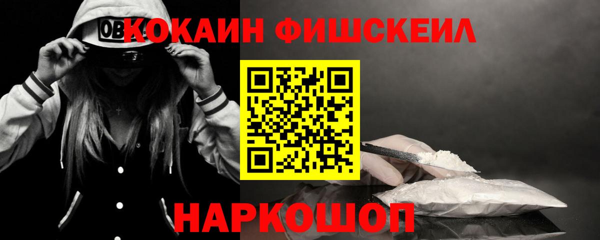 КОКАИН 99%  Cocaine 97%  Вход с VPN  Новозыбков 
