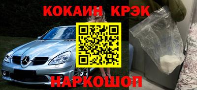 прущий лед Сланцы