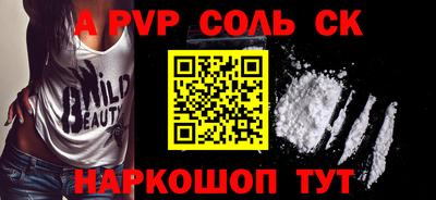 соль курить ск Славянск-на-Кубани
