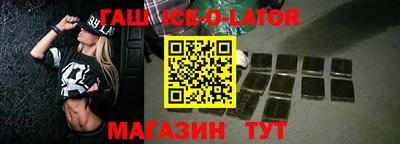 прущий лед Сланцы