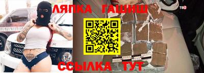 прущий лед Сланцы