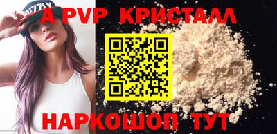 прущий лед Сланцы
