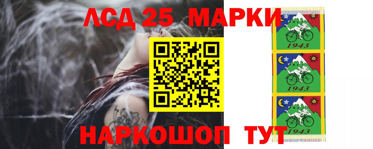 LSD-25 экстази кислота Новозыбков