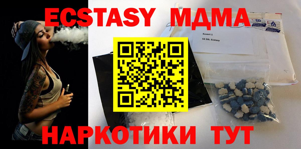 MDMA молли  MDMA молли  Вход с VPN  Новозыбков 