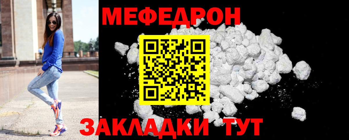 Мефедрон  Мефедрон кристаллы  Вход с VPN  Новозыбков  Меф мука 