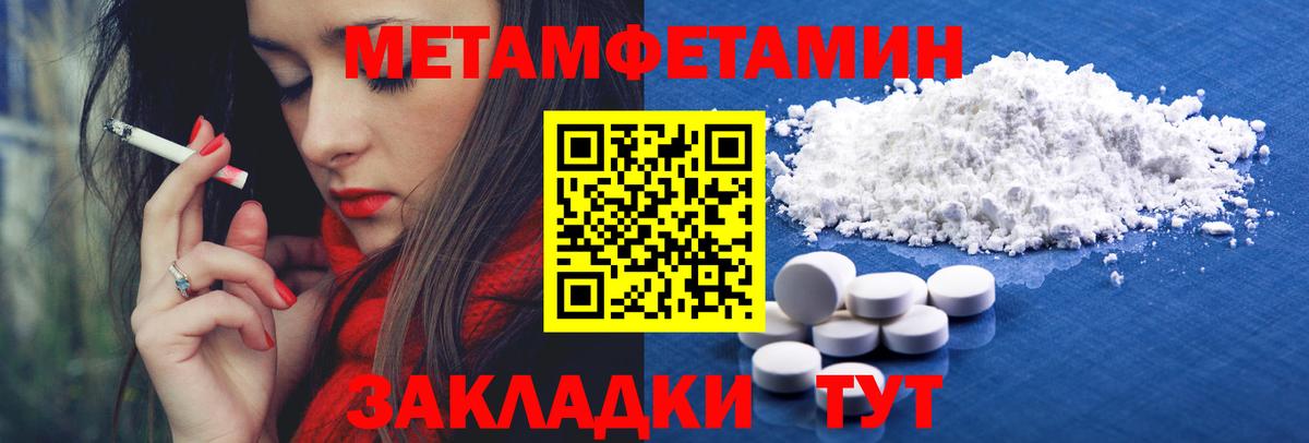 Меф   Новозыбков  Cocaine  Метамфетамин  A-PVP СОЛЬ кристаллы  Канабис  Вход с VPN  ГАШ 