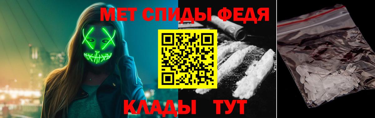 Первитин кристалл Новозыбков