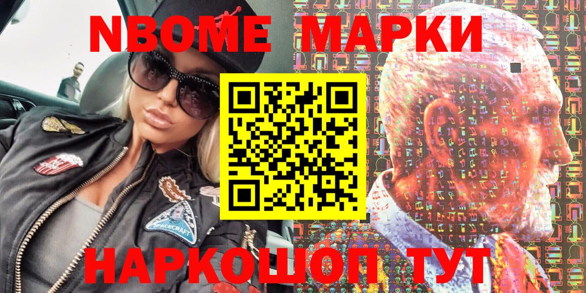 Новозыбков  Марки NBOMe 1500мкг  Вход с VPN  Марки NBOMe  Марки NBOMe 1500мкг 
