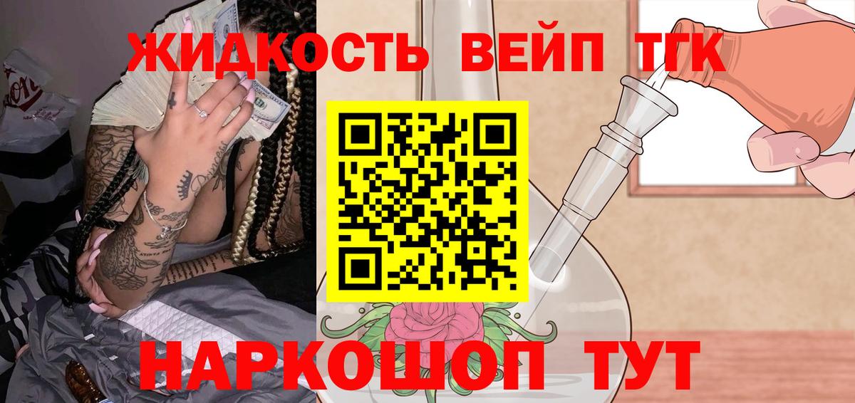 Новозыбков  ТГК THC oil  Вход с VPN 
