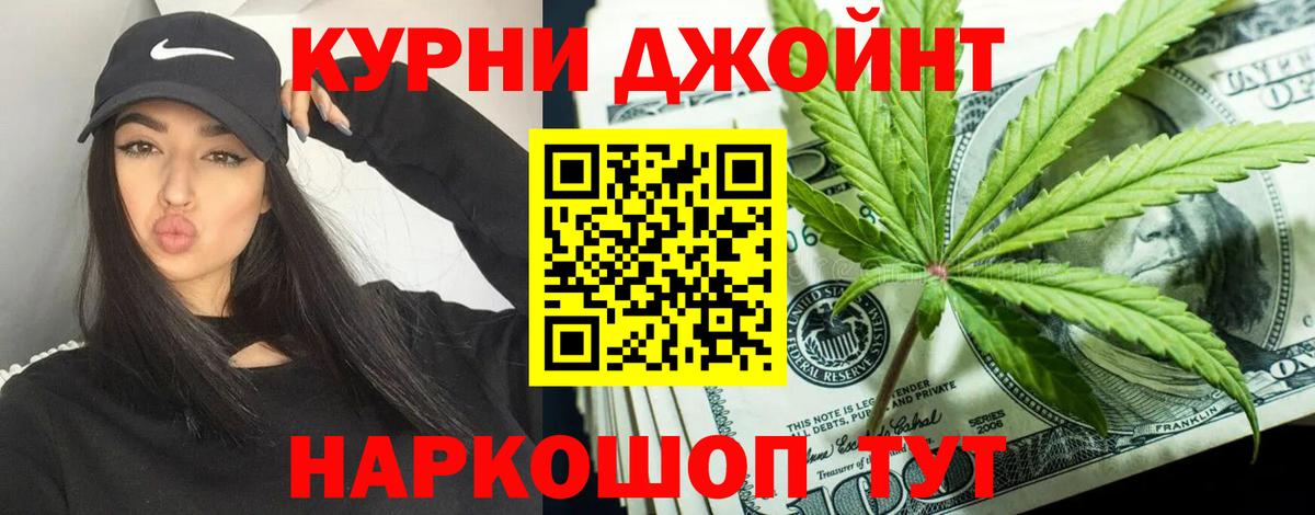 Новозыбков  Шишки марихуана ГИДРОПОН  Вход с VPN  Канабис индика  Бошки Шишки LSD WEED 